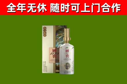 立山回收国窖1573价格