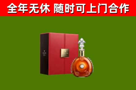 立山回收路易十三