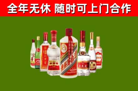 立山回收名酒