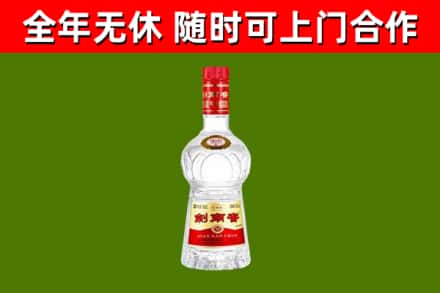 立山回收剑南春