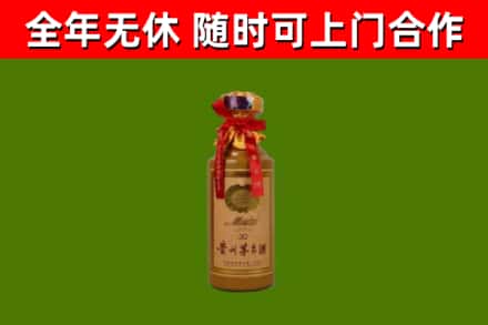 立山回收30年茅台酒
