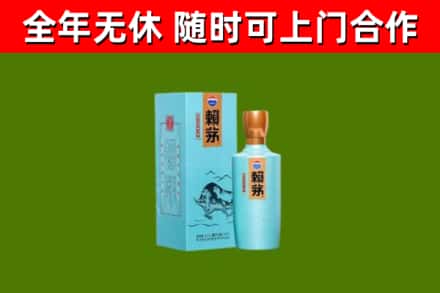 立山回收赖茅