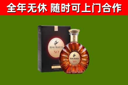 立山回收人头马洋酒