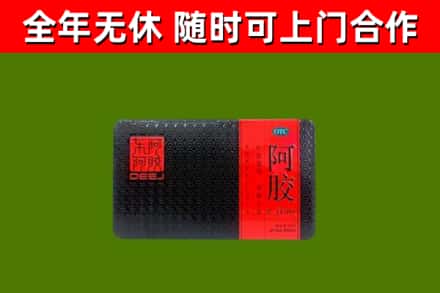 立山烟酒回收阿胶.jpg
