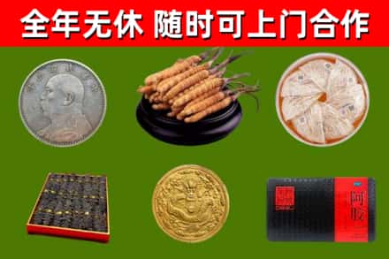 立山回收礼品